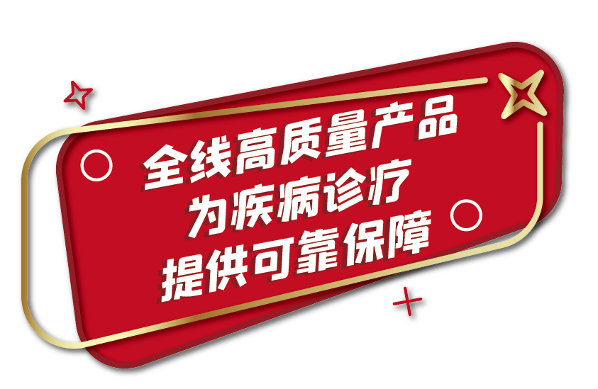 全部中標(biāo)！九強(qiáng)生物肝功集采全線項(xiàng)目為您保駕護(hù)航！