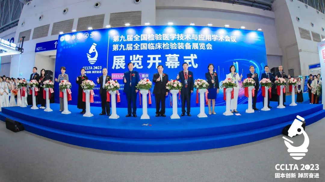 跨越山海，齊聚渝州！九強生物CCLTA之行圓滿結束！